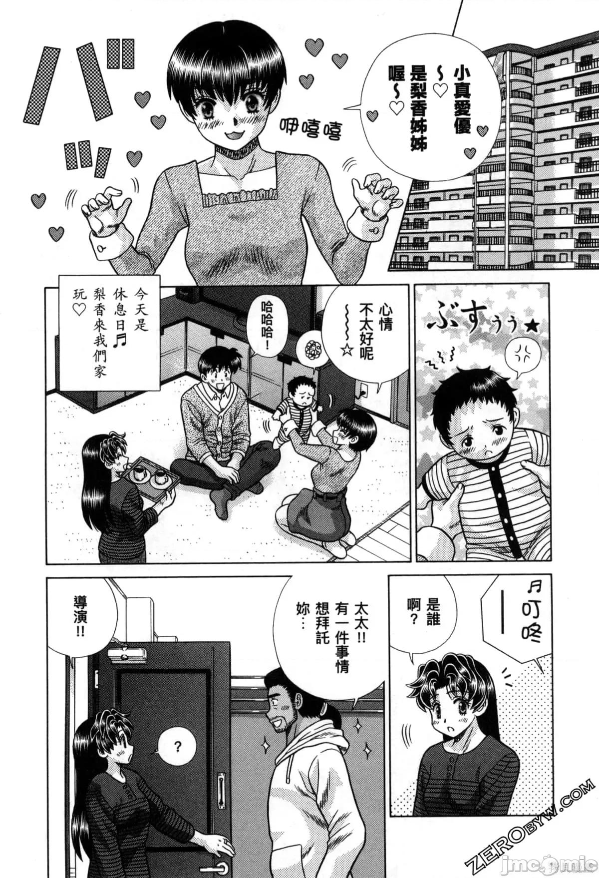 夫妻成长日记 夫妻成长日记078 第78卷.zip 第98页