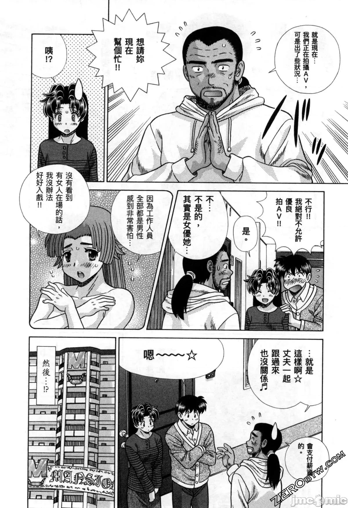 夫妻成长日记 夫妻成长日记078 第78卷.zip 第99页