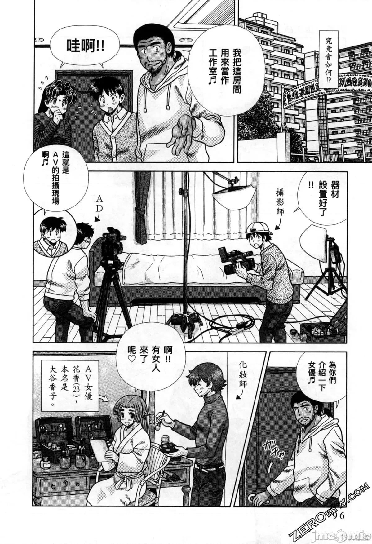 夫妻成长日记 夫妻成长日记078 第78卷.zip 第101页