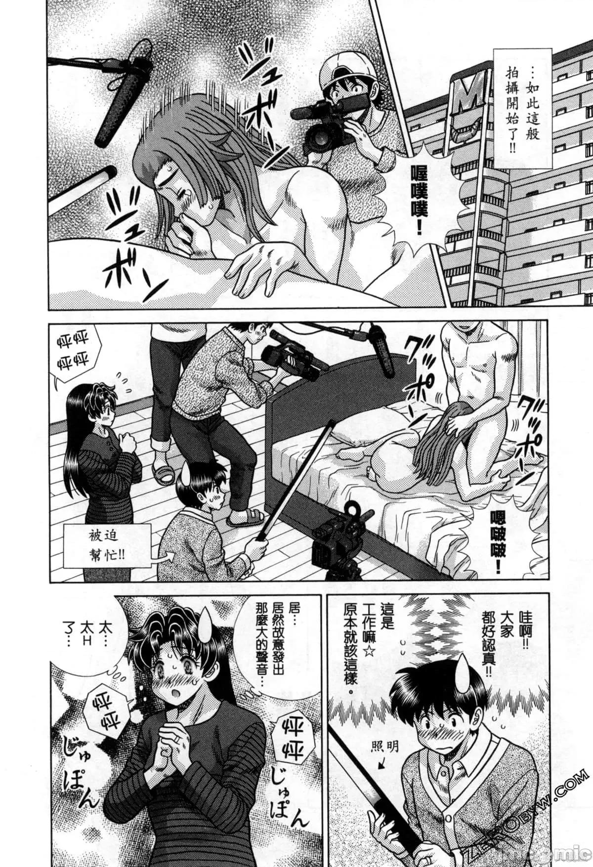 夫妻成长日记 夫妻成长日记078 第78卷.zip 第105页