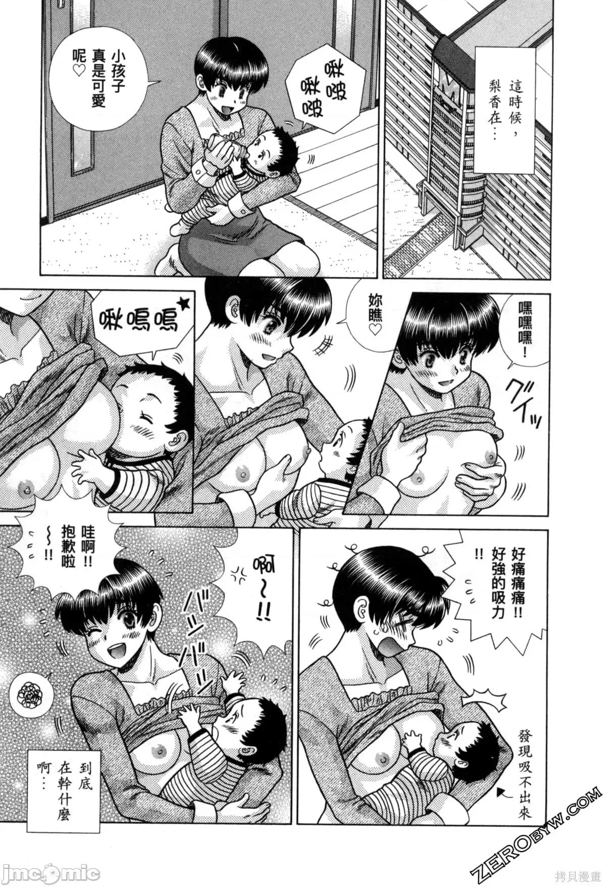 夫妻成长日记 夫妻成长日记078 第78卷.zip 第108页