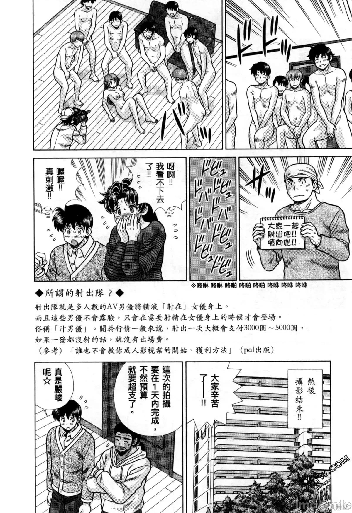 夫妻成长日记 夫妻成长日记078 第78卷.zip 第111页