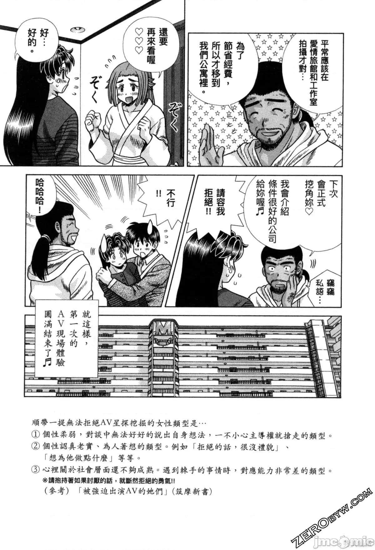 夫妻成长日记 夫妻成长日记078 第78卷.zip 第112页