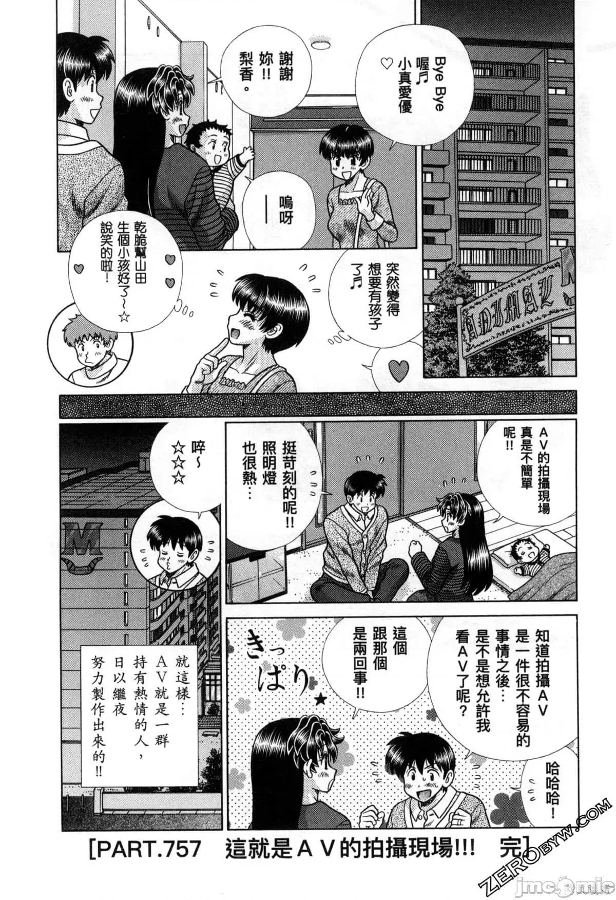 夫妻成长日记 夫妻成长日记078 第78卷.zip 第113页