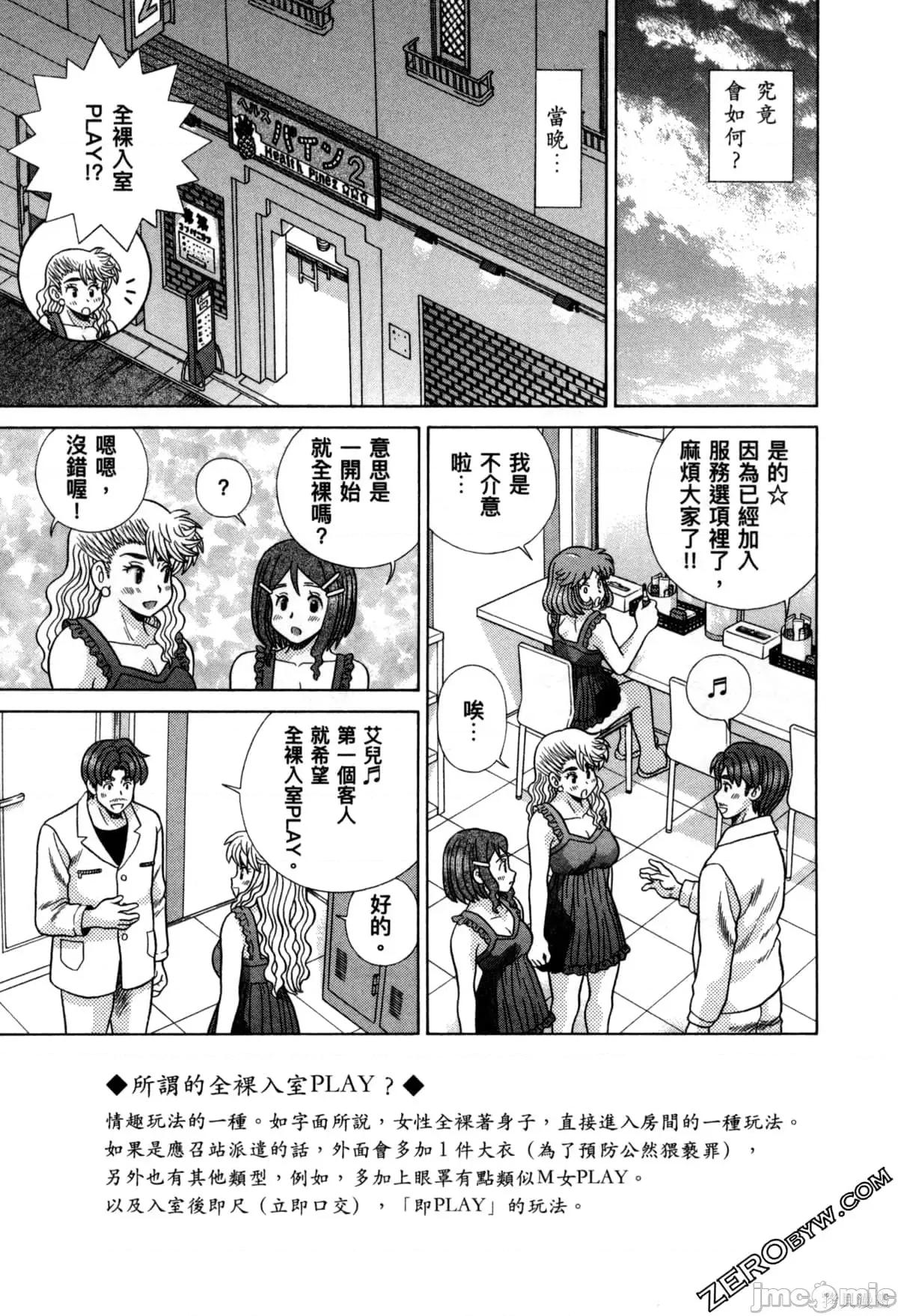 夫妻成长日记 夫妻成长日记078 第78卷.zip 第116页