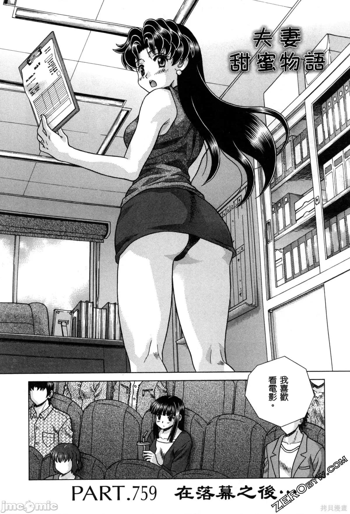 夫妻成长日记 夫妻成长日记078 第78卷.zip 第130页