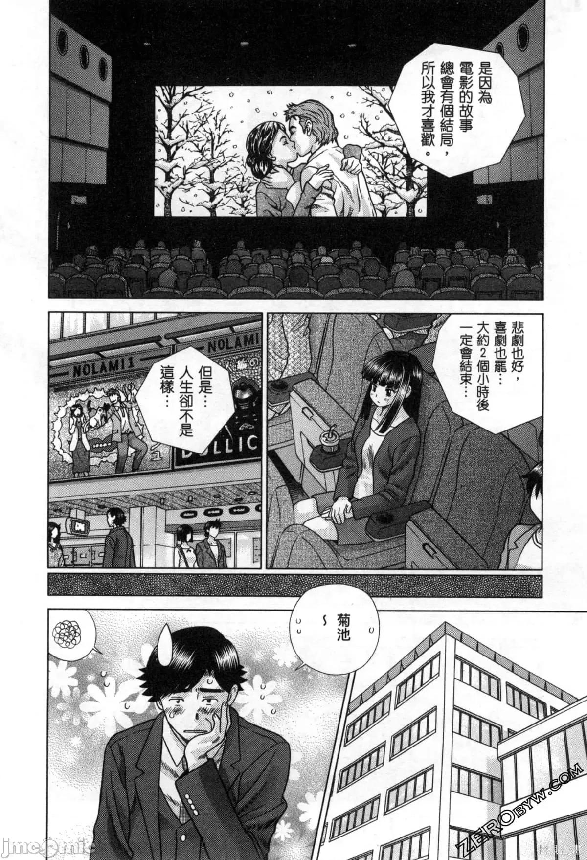 夫妻成长日记 夫妻成长日记078 第78卷.zip 第131页