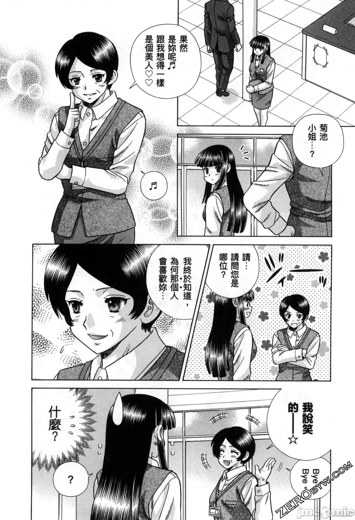 夫妻成长日记 夫妻成长日记078 第78卷.zip 第133页