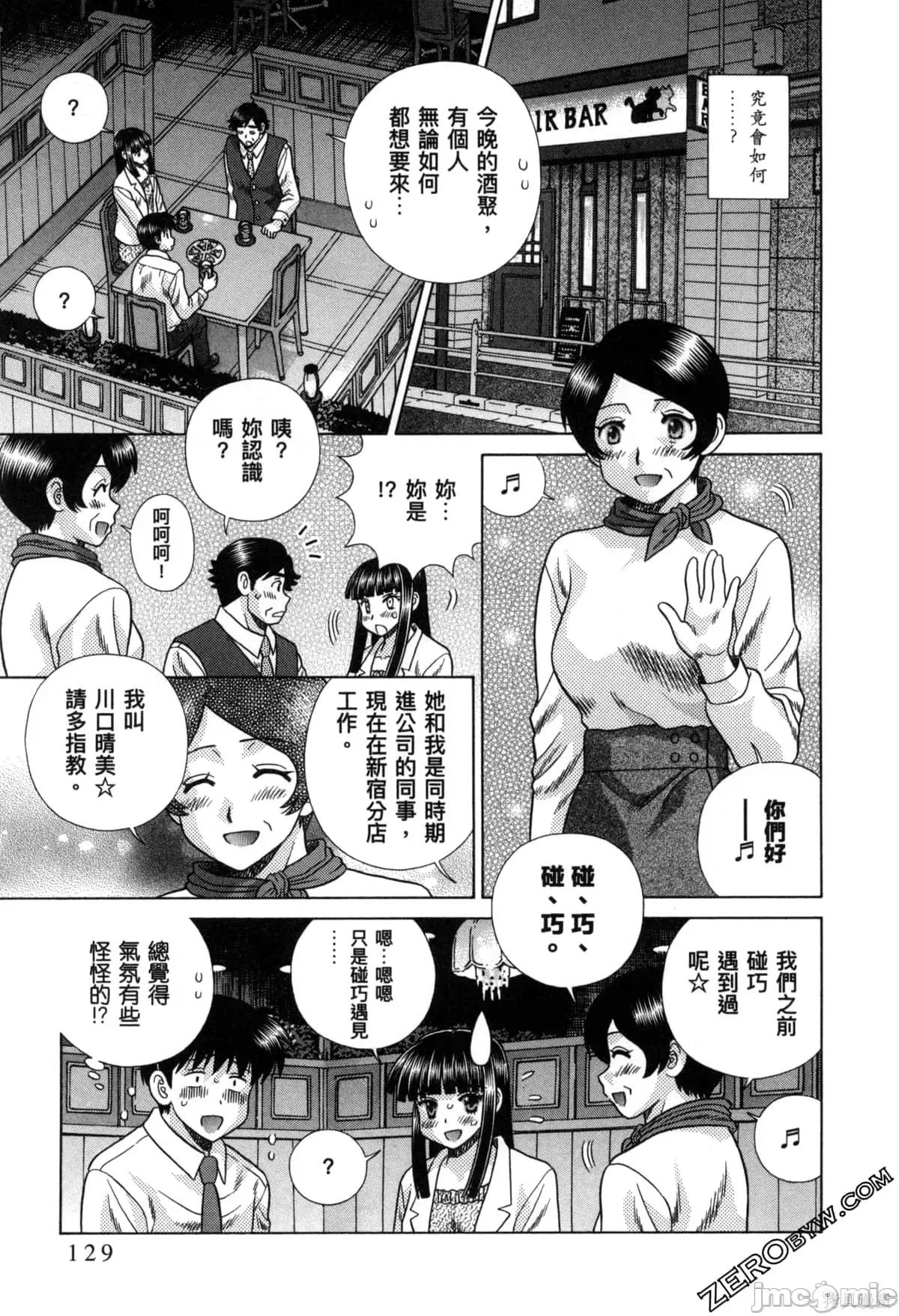 夫妻成长日记 夫妻成长日记078 第78卷.zip 第134页
