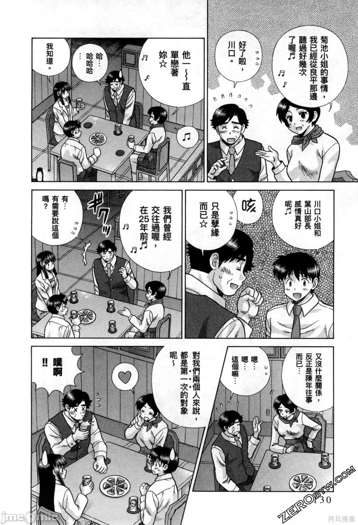 夫妻成长日记 夫妻成长日记078 第78卷.zip 第135页