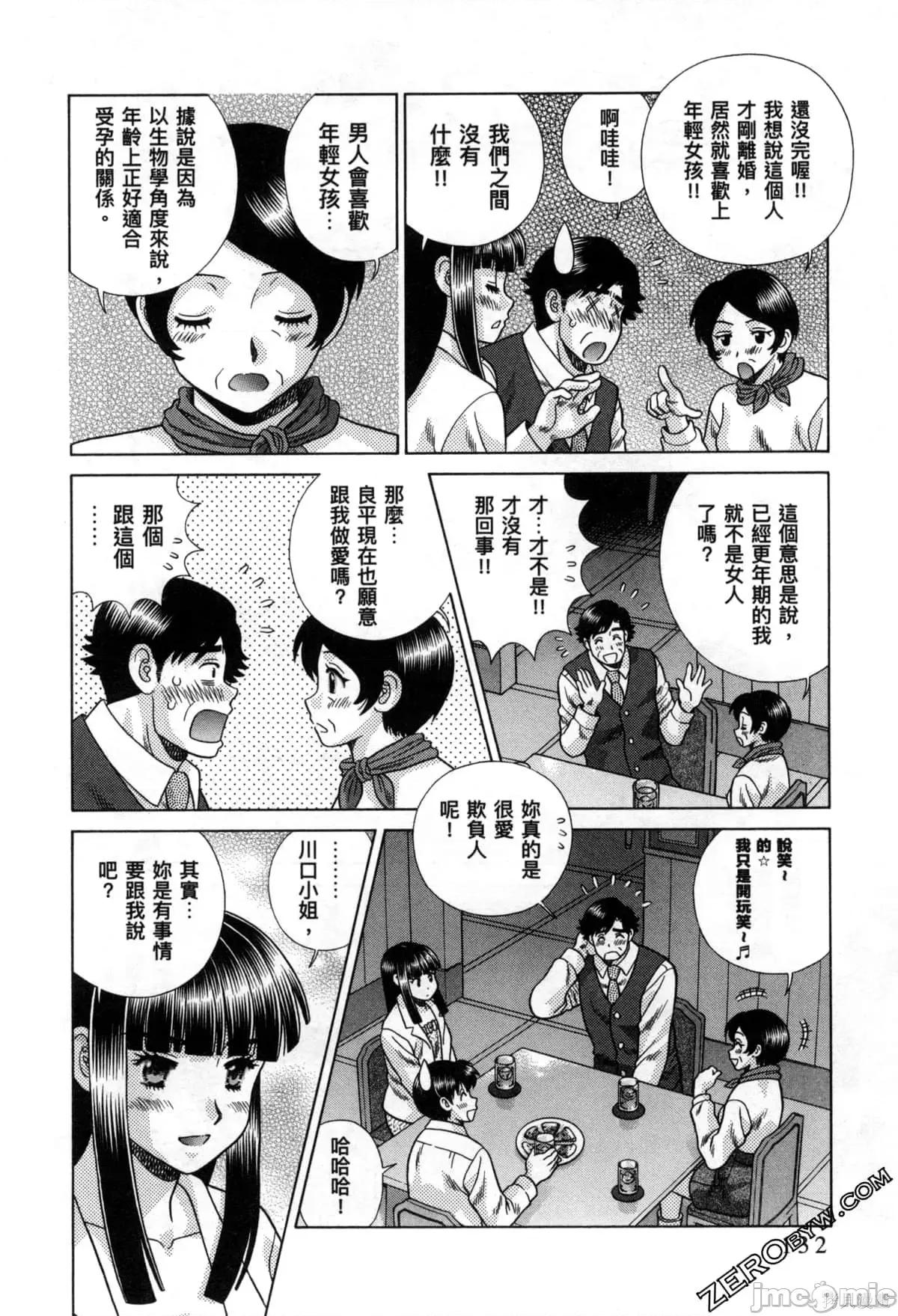 夫妻成长日记 夫妻成长日记078 第78卷.zip 第137页