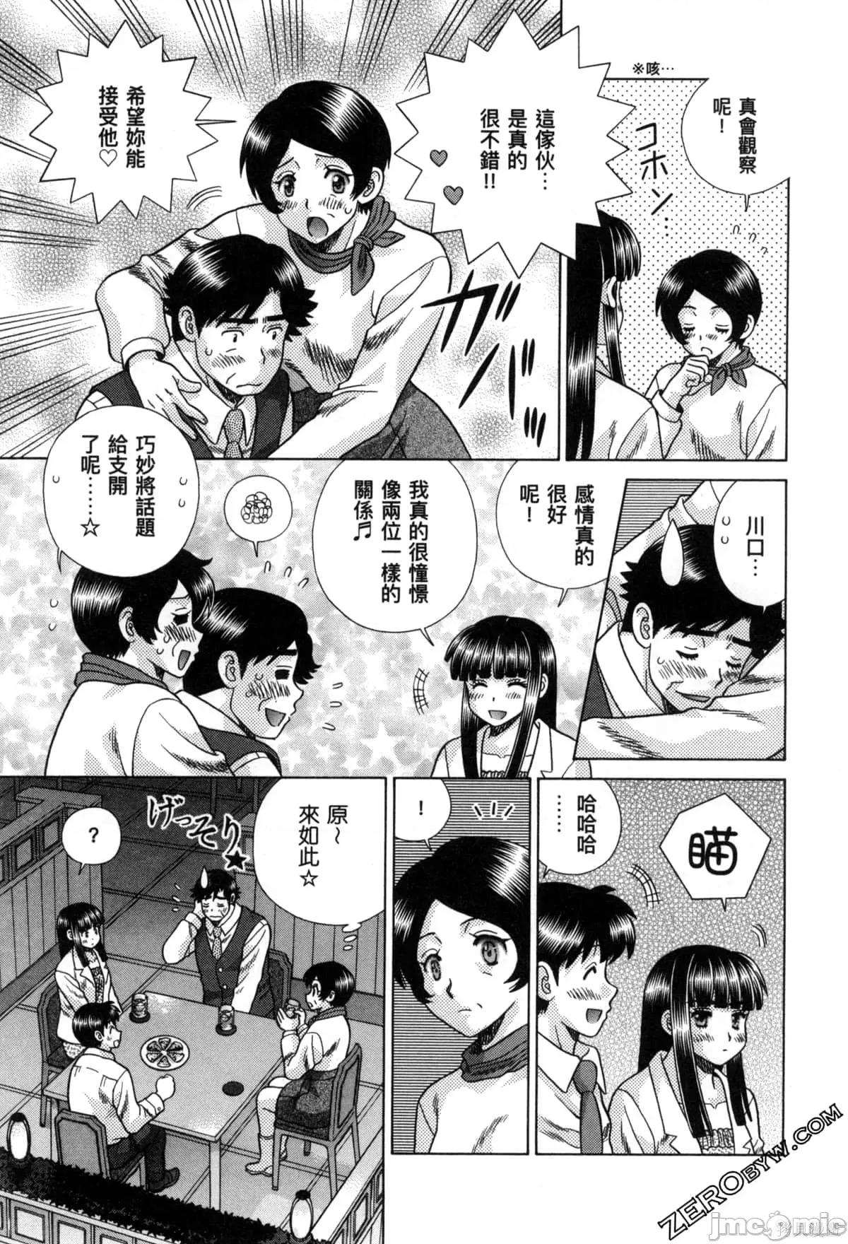 夫妻成长日记 夫妻成长日记078 第78卷.zip 第138页