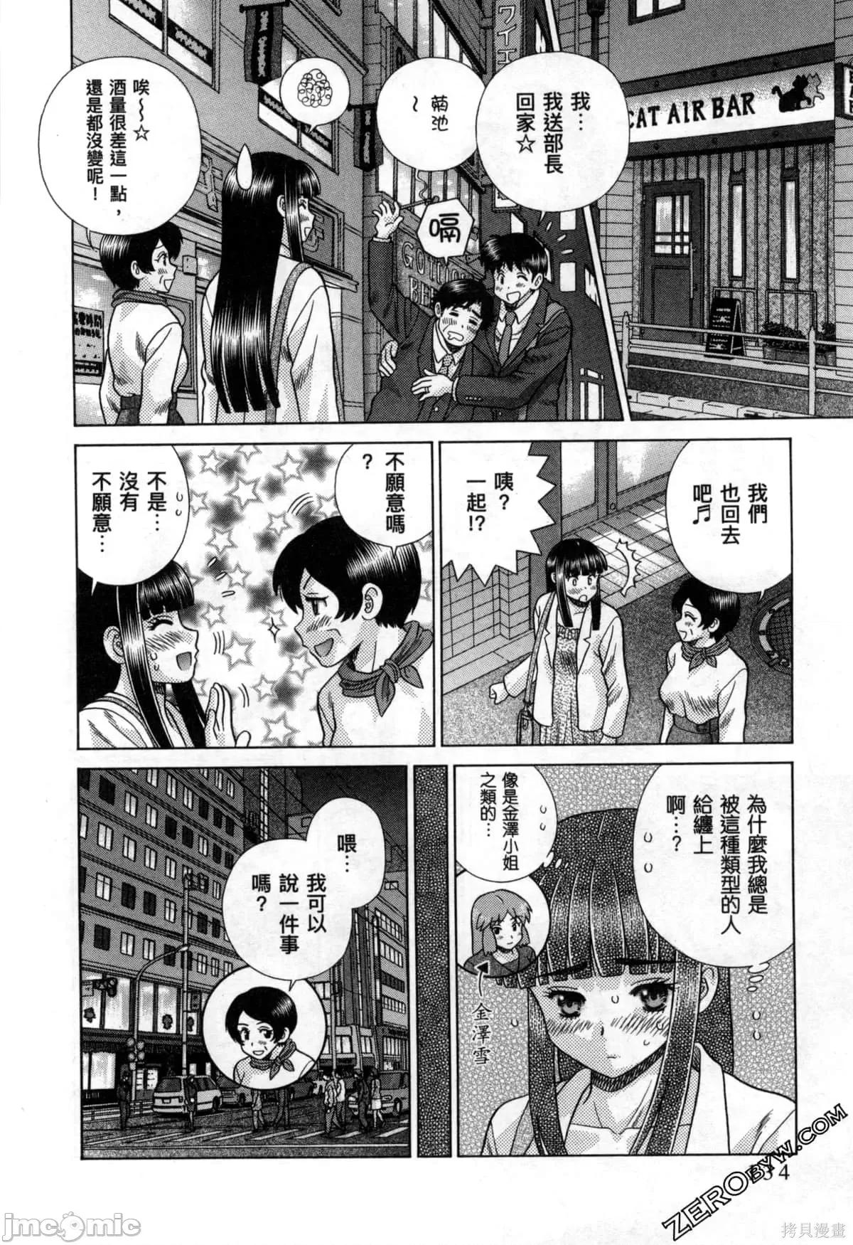 夫妻成长日记 夫妻成长日记078 第78卷.zip 第139页