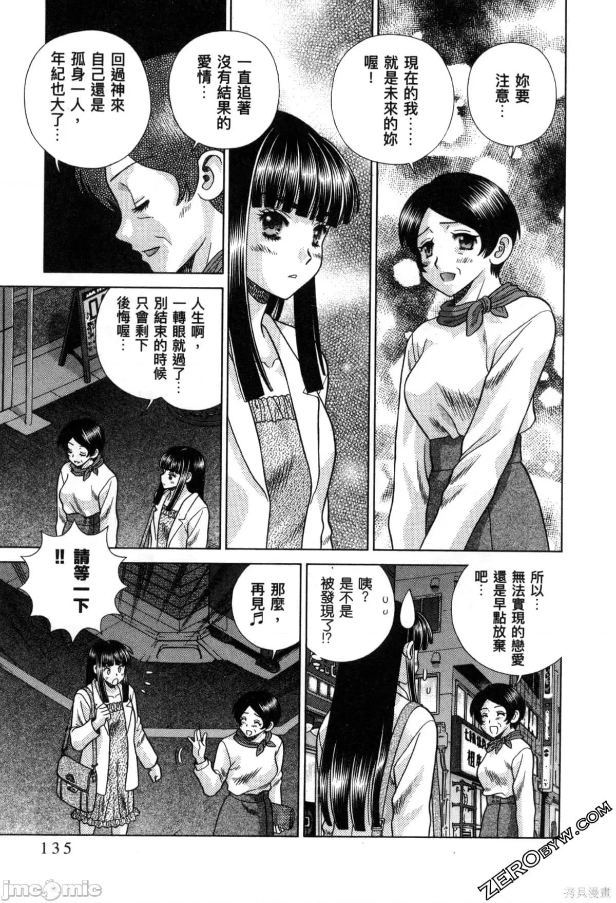 夫妻成长日记 夫妻成长日记078 第78卷.zip 第140页