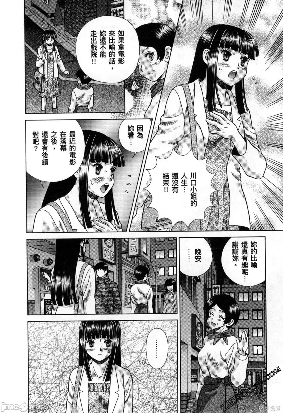 夫妻成长日记 夫妻成长日记078 第78卷.zip 第141页
