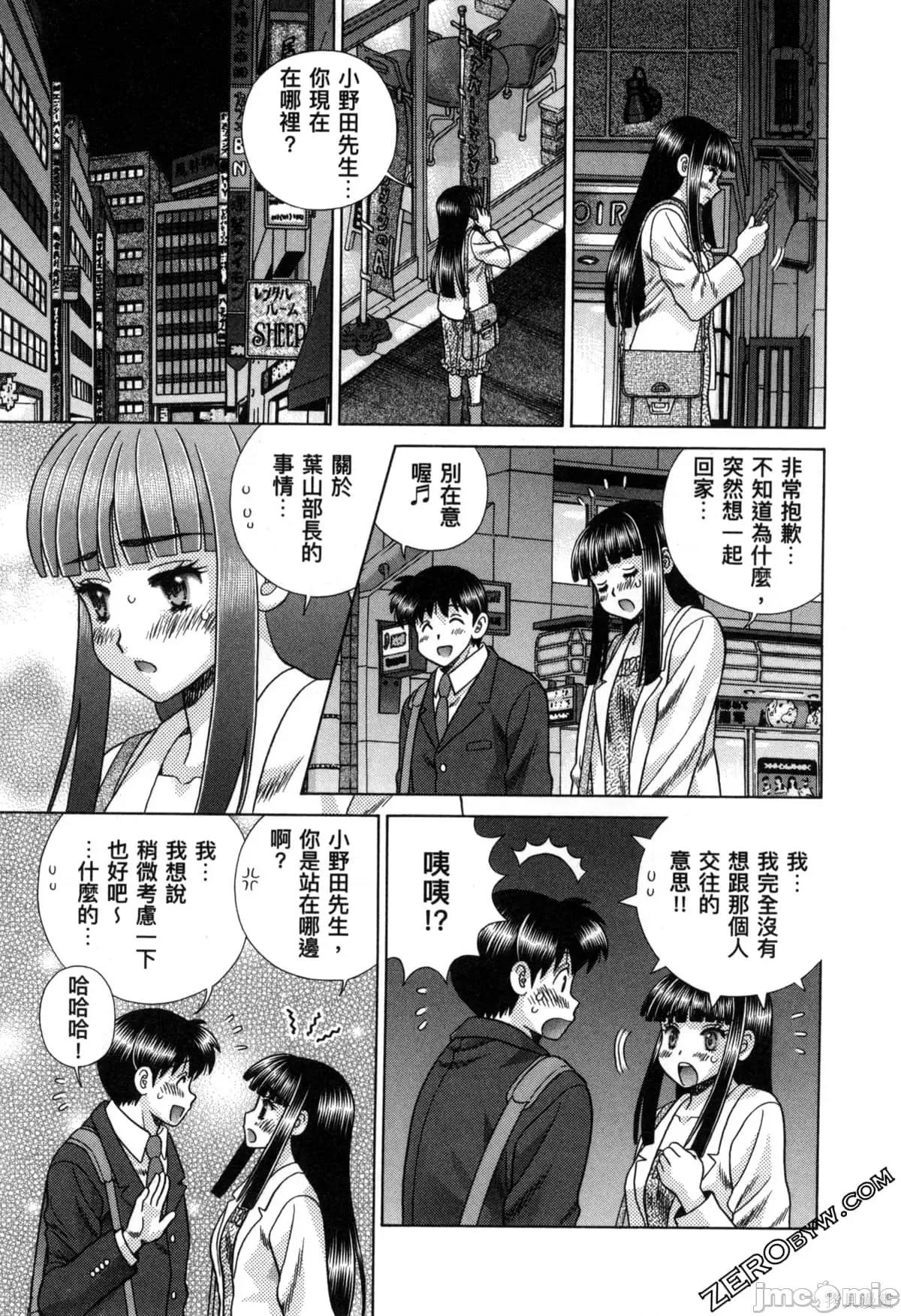 夫妻成长日记 夫妻成长日记078 第78卷.zip 第142页