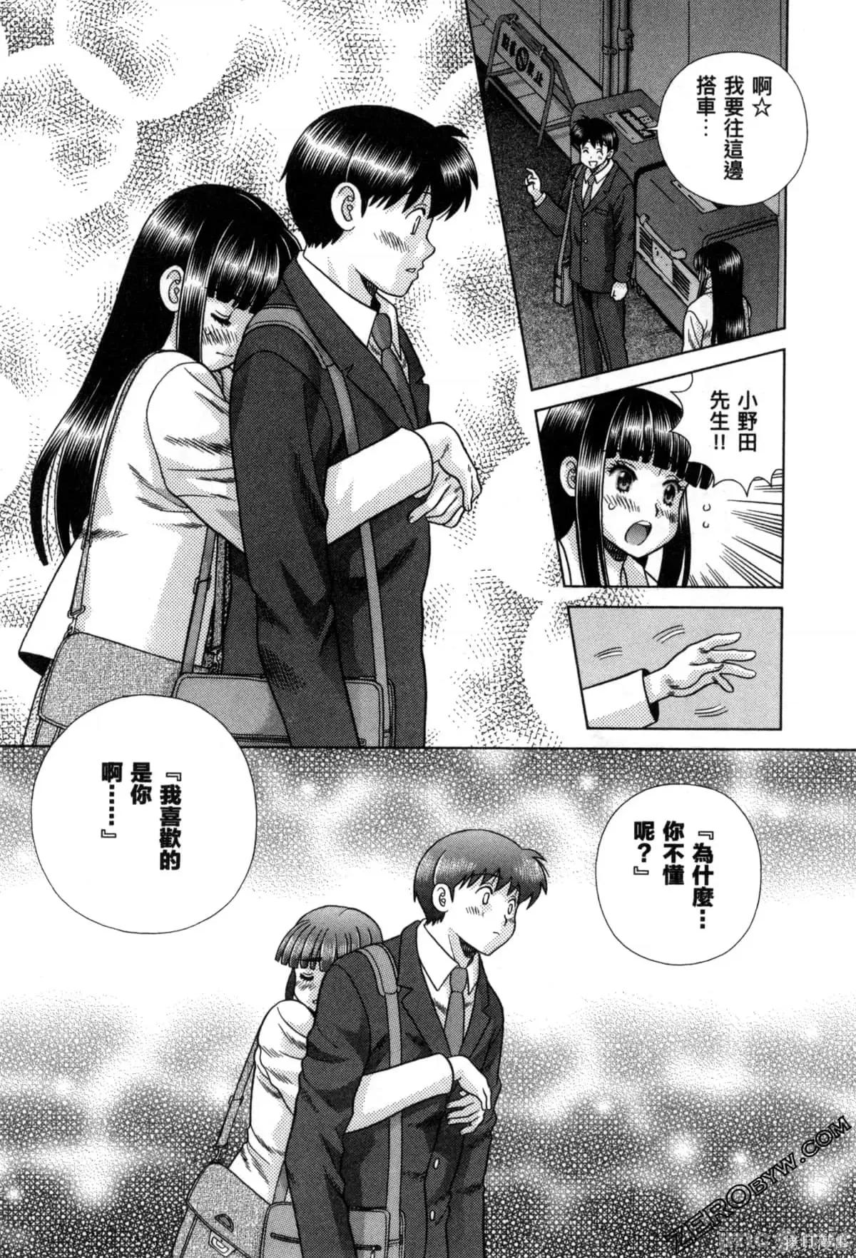 夫妻成长日记 夫妻成长日记078 第78卷.zip 第144页