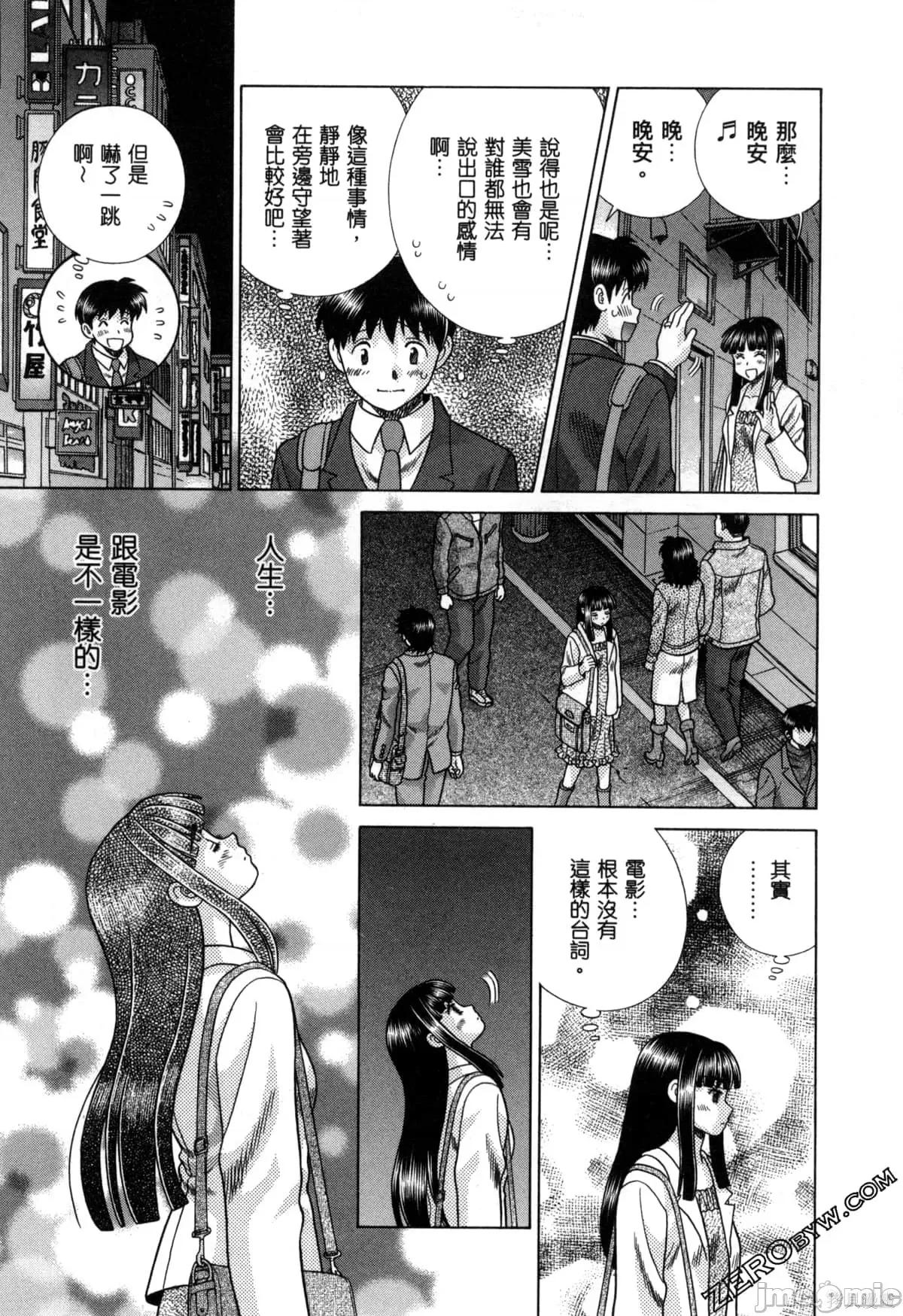 夫妻成长日记 夫妻成长日记078 第78卷.zip 第146页