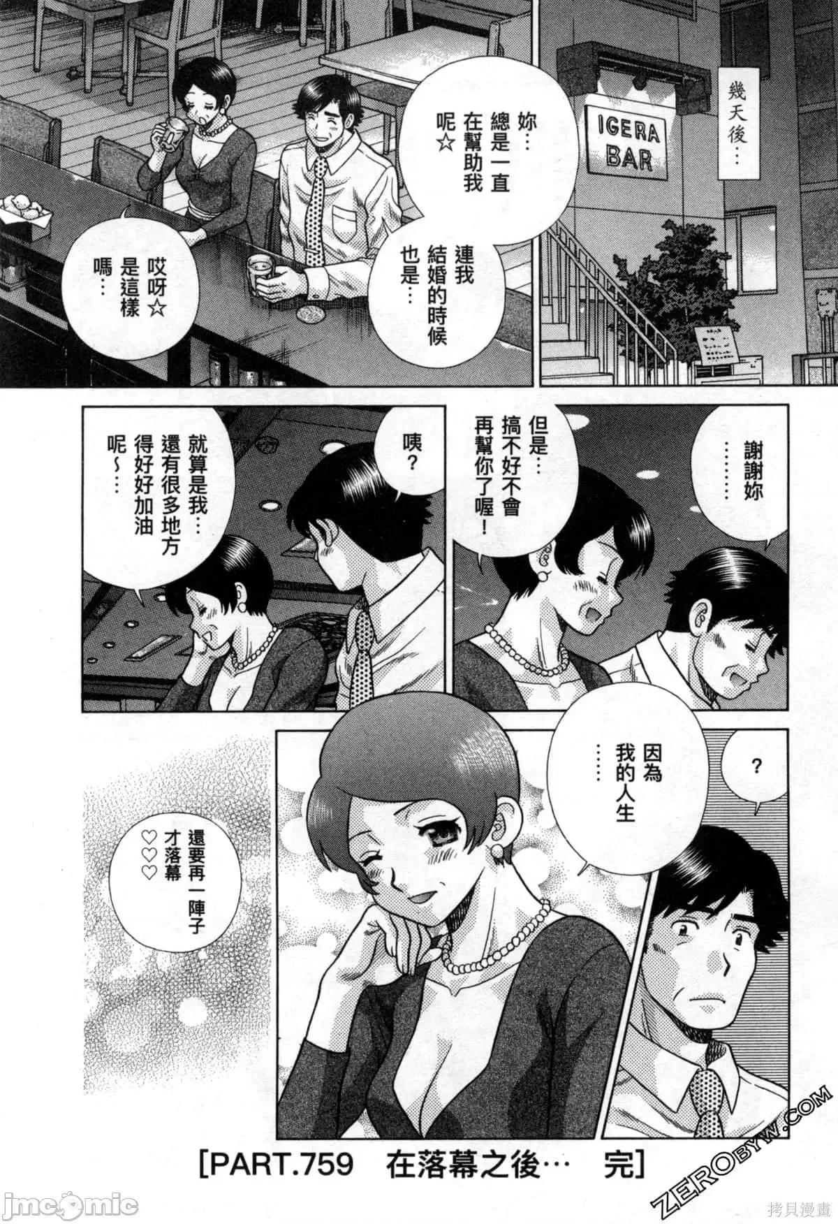 夫妻成长日记 夫妻成长日记078 第78卷.zip 第147页