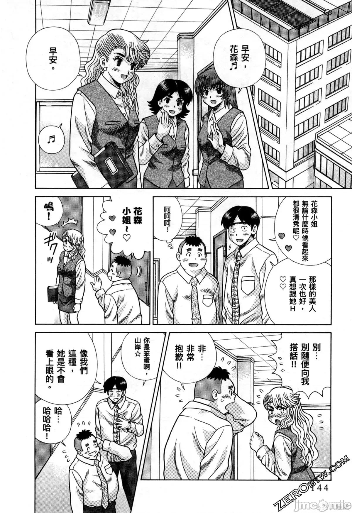 夫妻成长日记 夫妻成长日记078 第78卷.zip 第149页