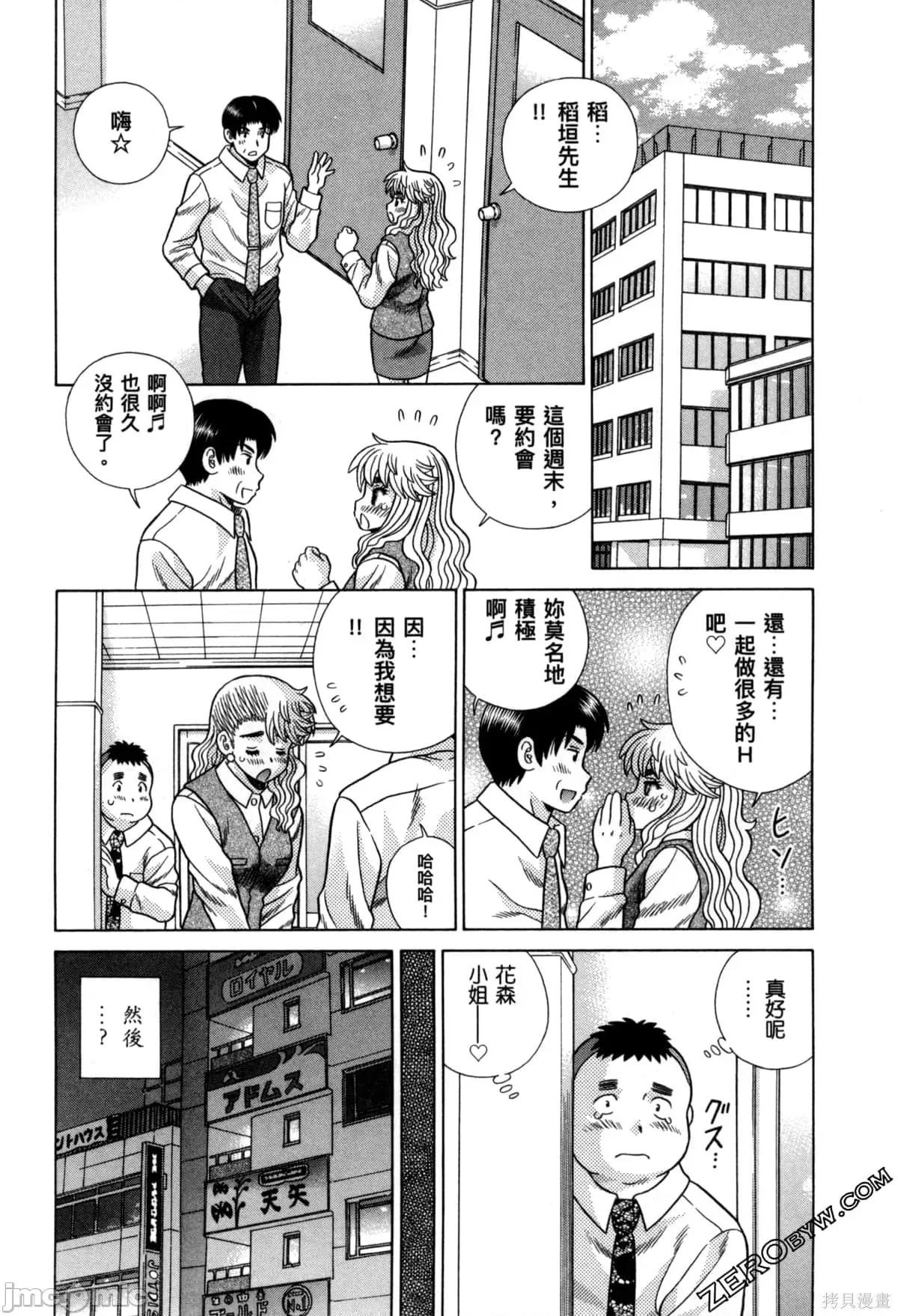 夫妻成长日记 夫妻成长日记078 第78卷.zip 第152页