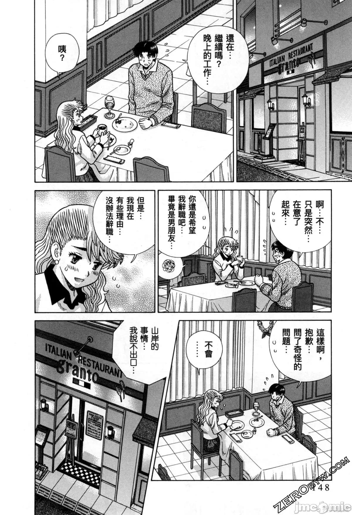 夫妻成长日记 夫妻成长日记078 第78卷.zip 第153页