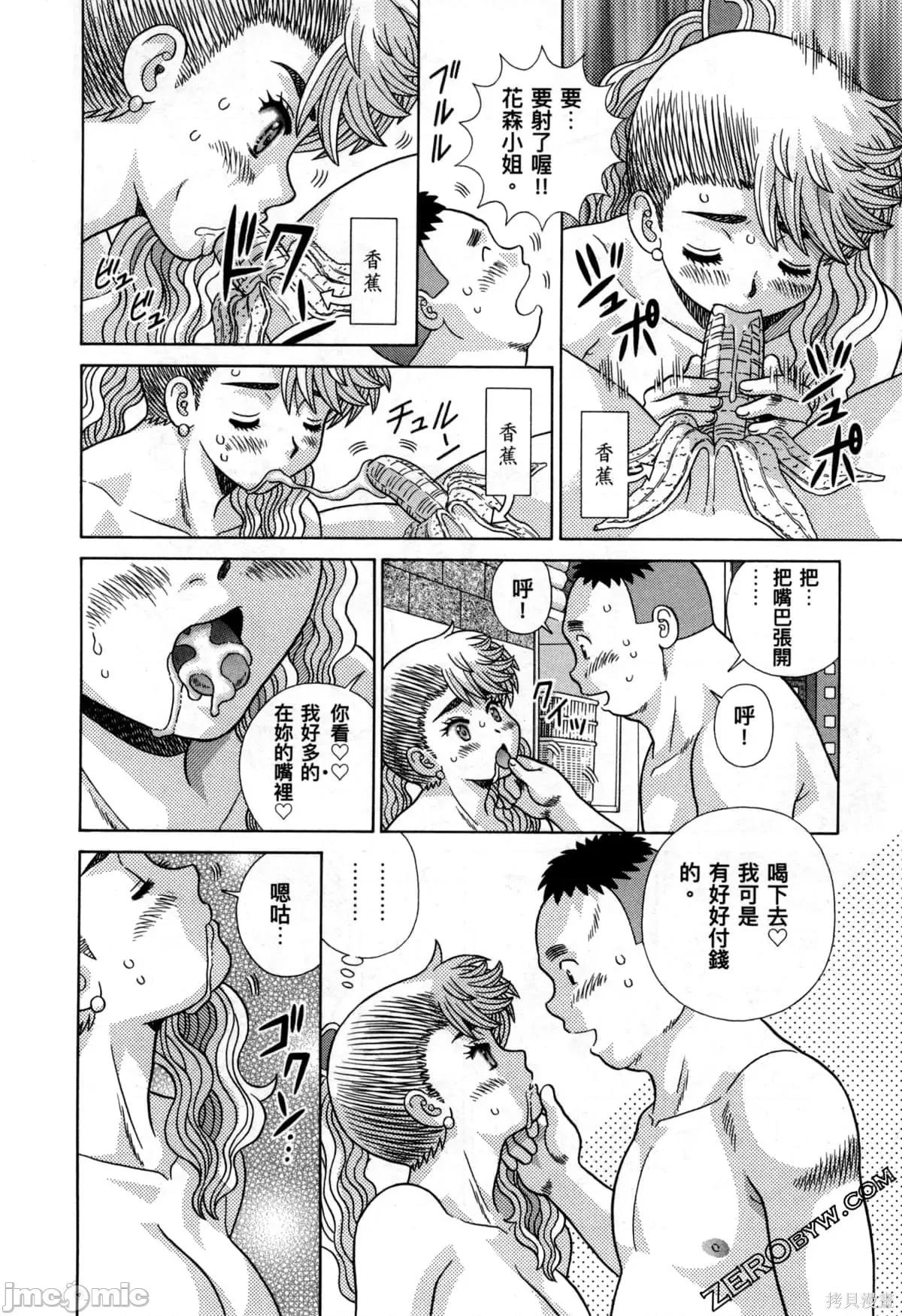 夫妻成长日记 夫妻成长日记078 第78卷.zip 第157页