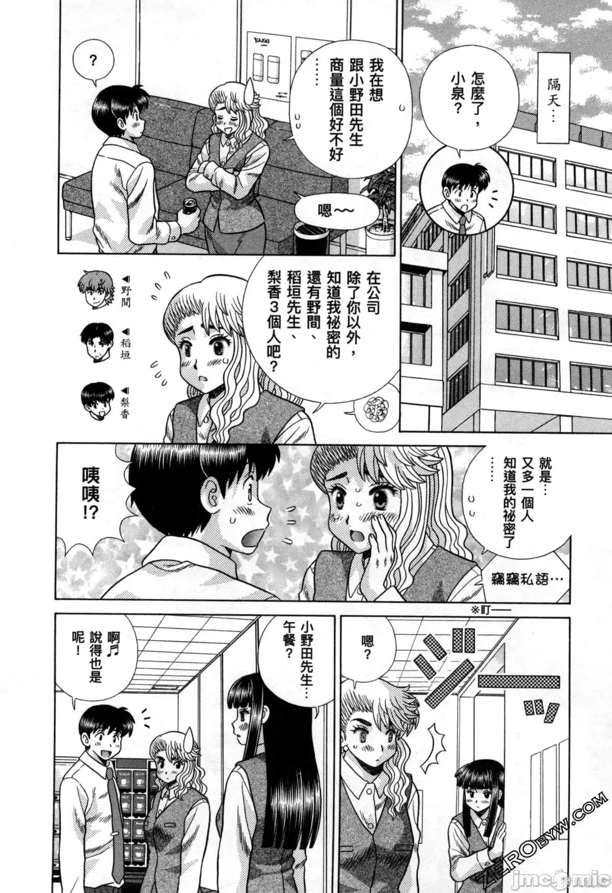 夫妻成长日记 夫妻成长日记078 第78卷.zip 第159页