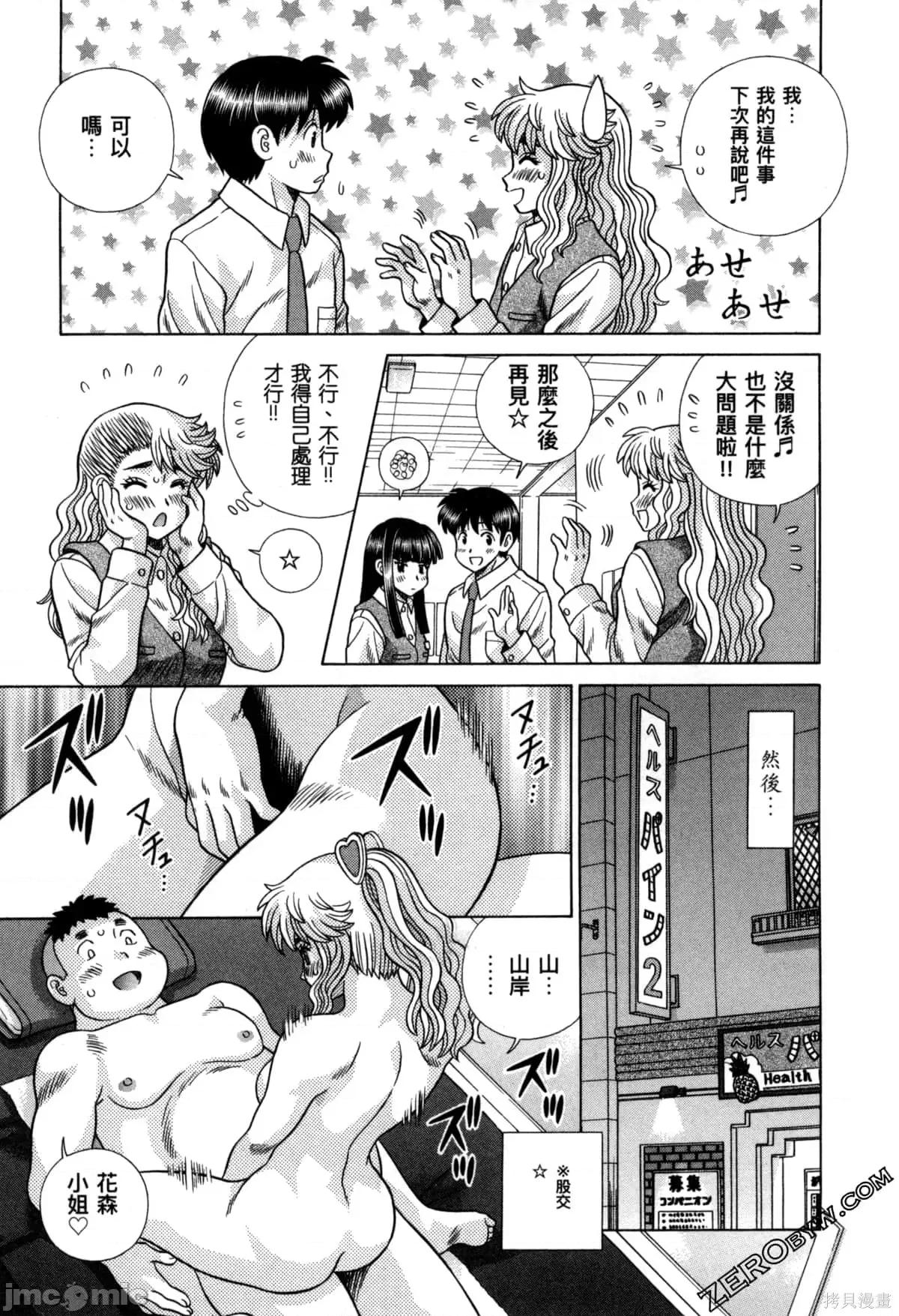 夫妻成长日记 夫妻成长日记078 第78卷.zip 第160页