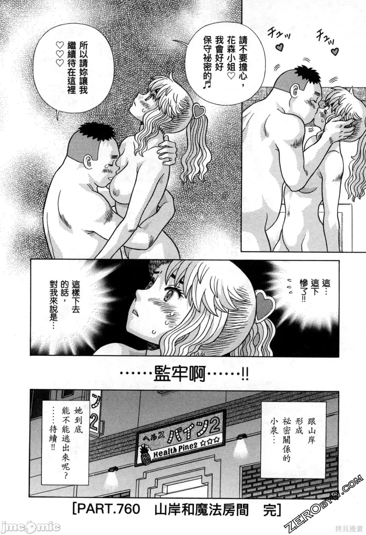 夫妻成长日记 夫妻成长日记078 第78卷.zip 第163页