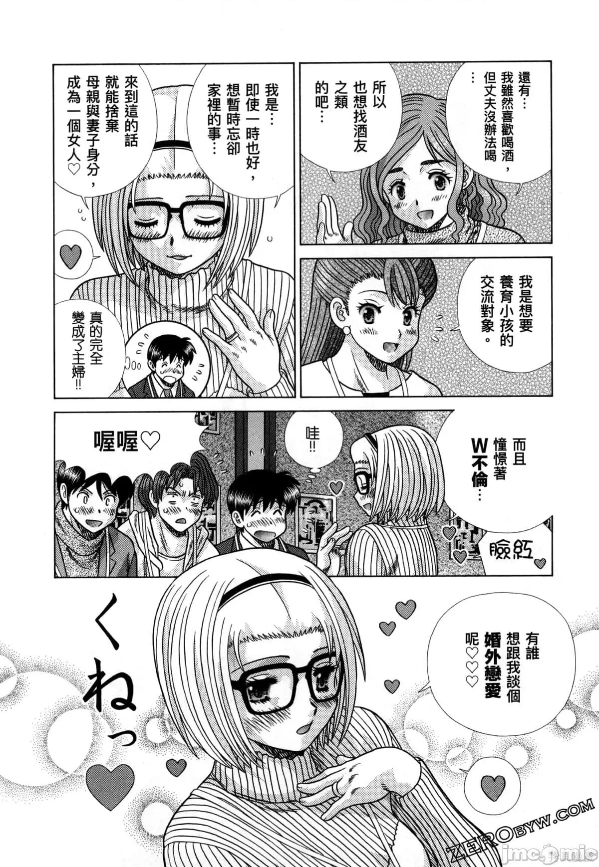 夫妻成长日记 夫妻成长日记079 第79卷.zip 第14页