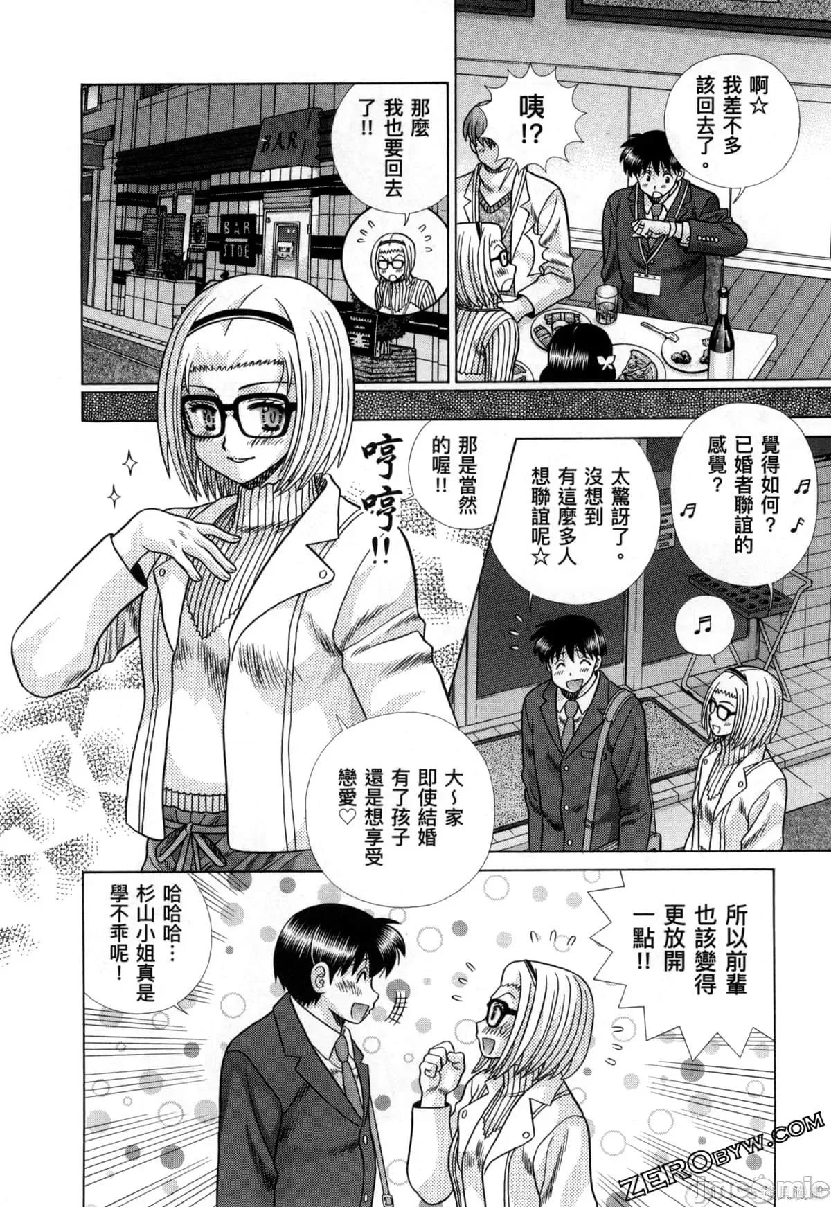 夫妻成长日记 夫妻成长日记079 第79卷.zip 第18页