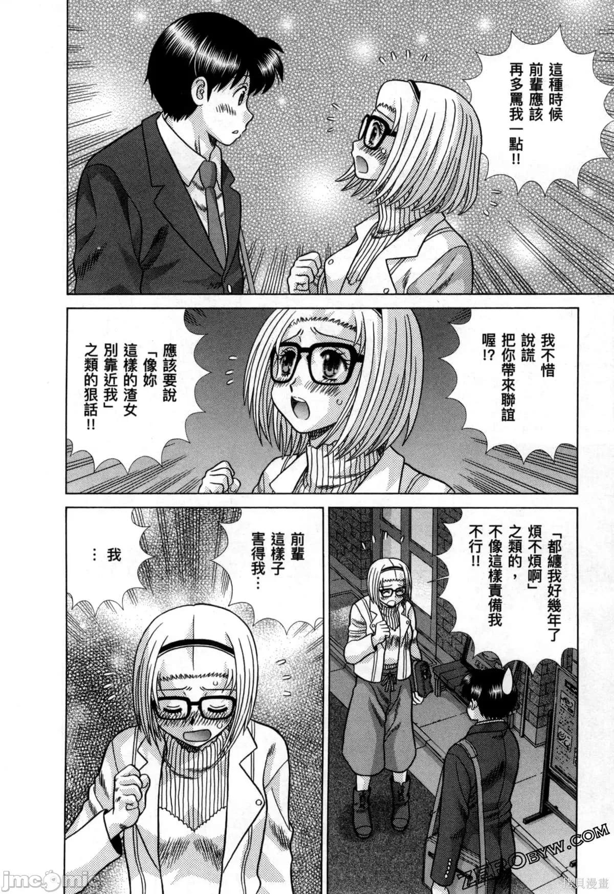 夫妻成长日记 夫妻成长日记079 第79卷.zip 第20页