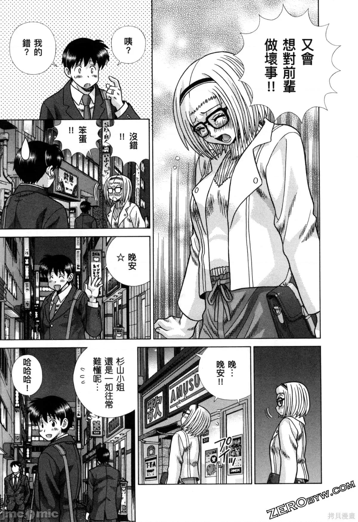 夫妻成长日记 夫妻成长日记079 第79卷.zip 第21页