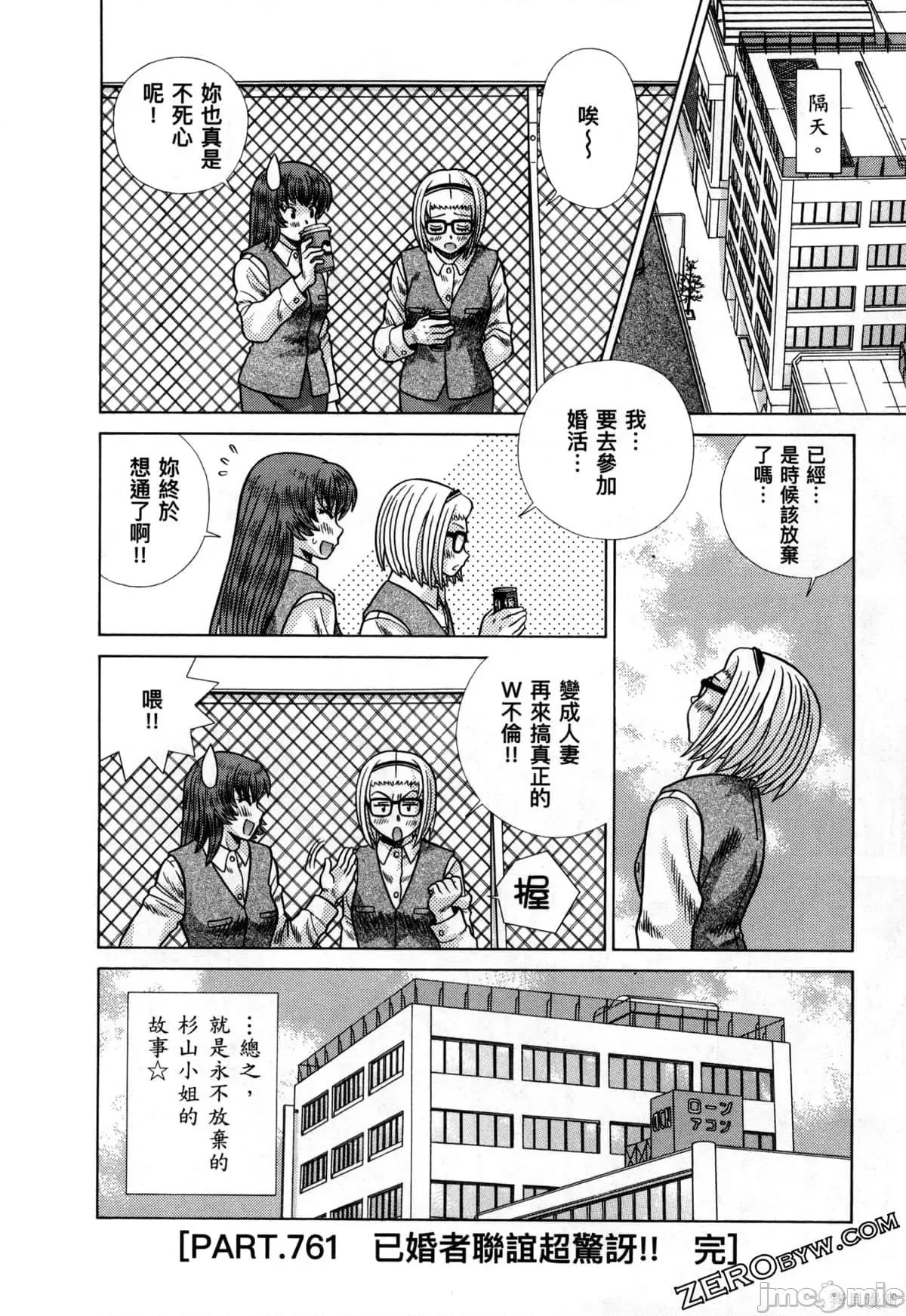 夫妻成长日记 夫妻成长日记079 第79卷.zip 第22页