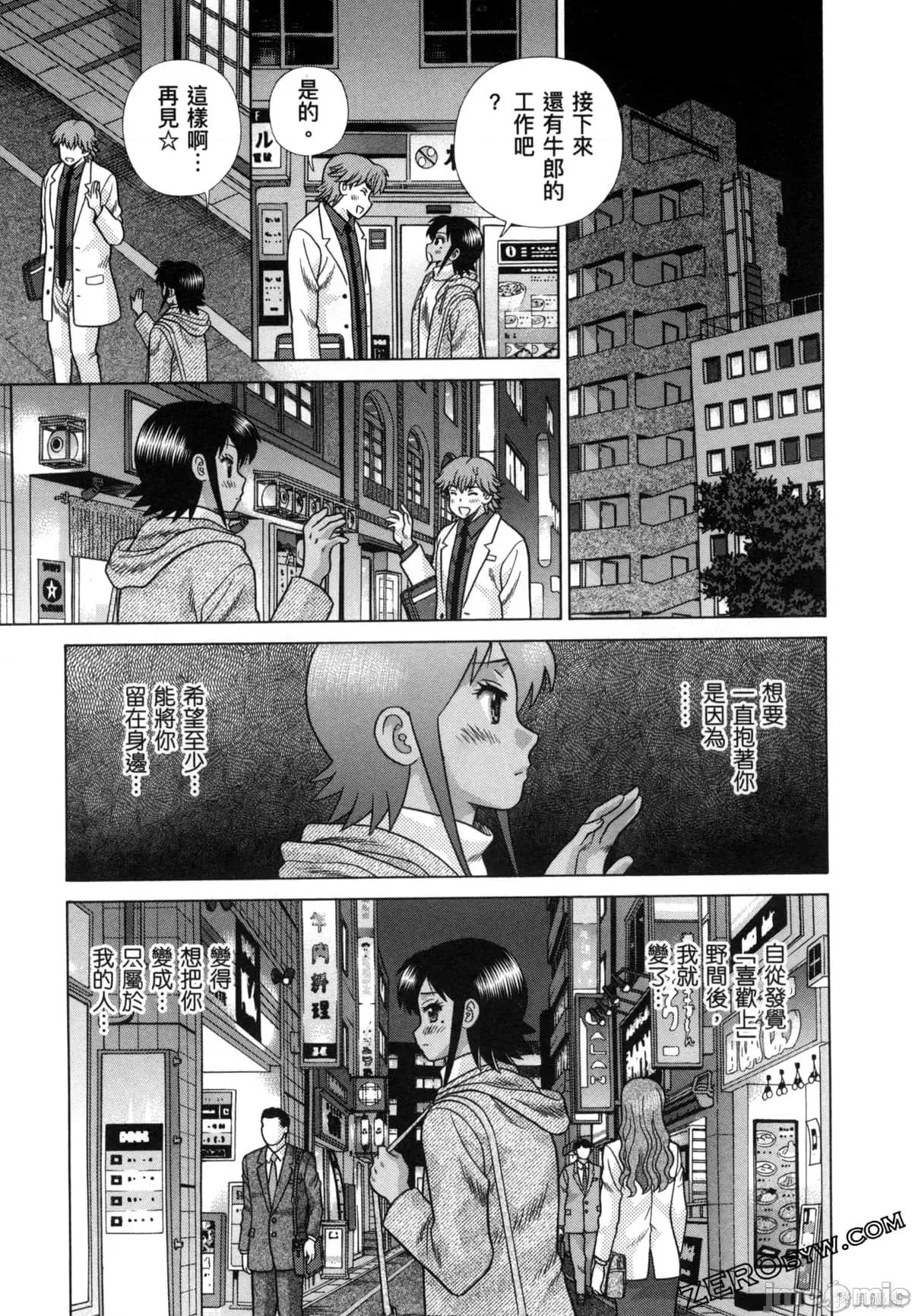 夫妻成长日记 夫妻成长日记079 第79卷.zip 第27页