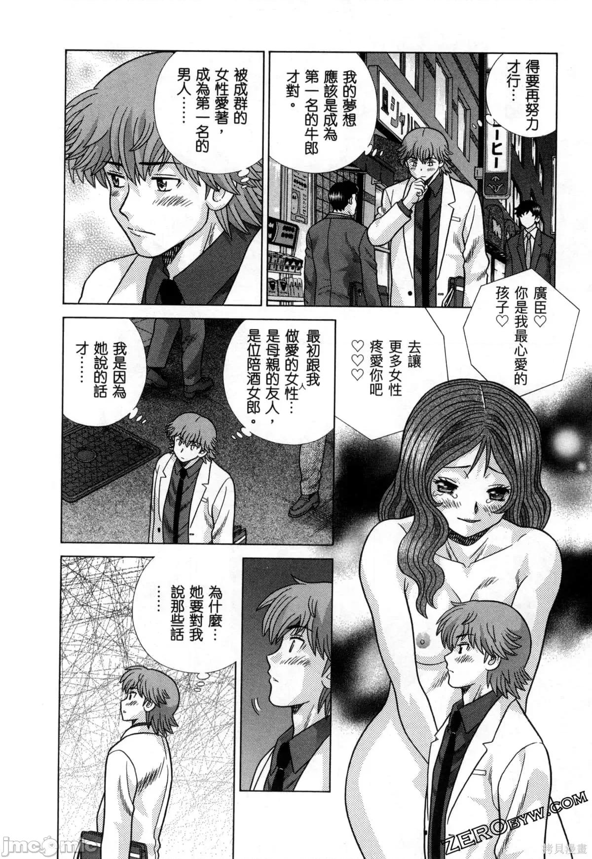 夫妻成长日记 夫妻成长日记079 第79卷.zip 第30页