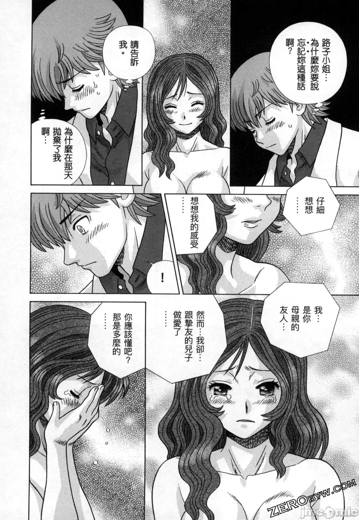 夫妻成长日记 夫妻成长日记079 第79卷.zip 第36页