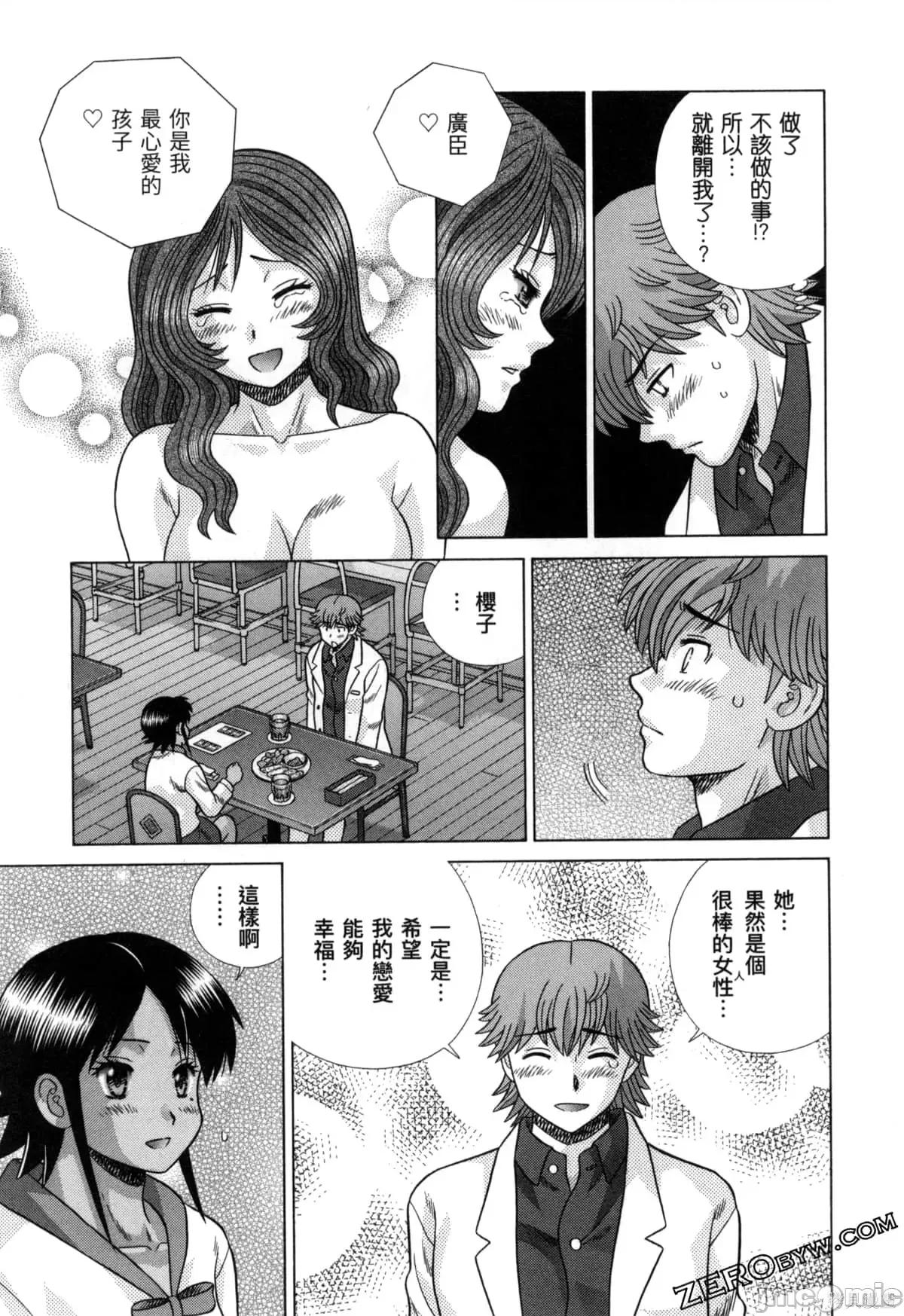 夫妻成长日记 夫妻成长日记079 第79卷.zip 第37页