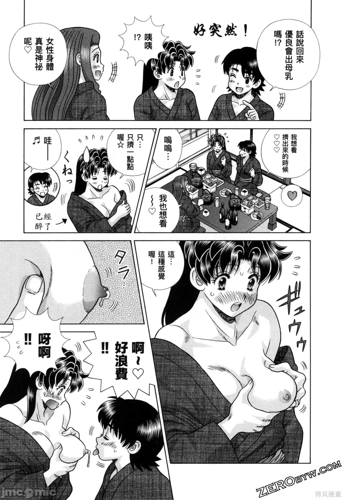 夫妻成长日记 夫妻成长日记079 第79卷.zip 第49页