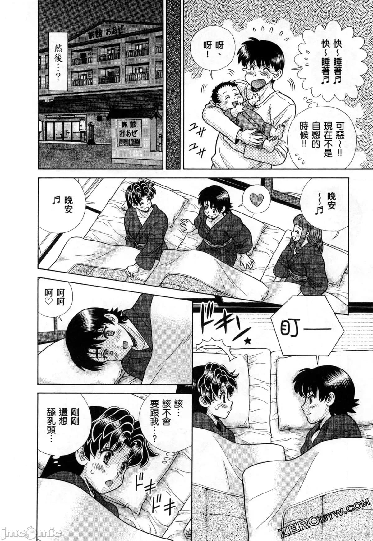 夫妻成长日记 夫妻成长日记079 第79卷.zip 第52页