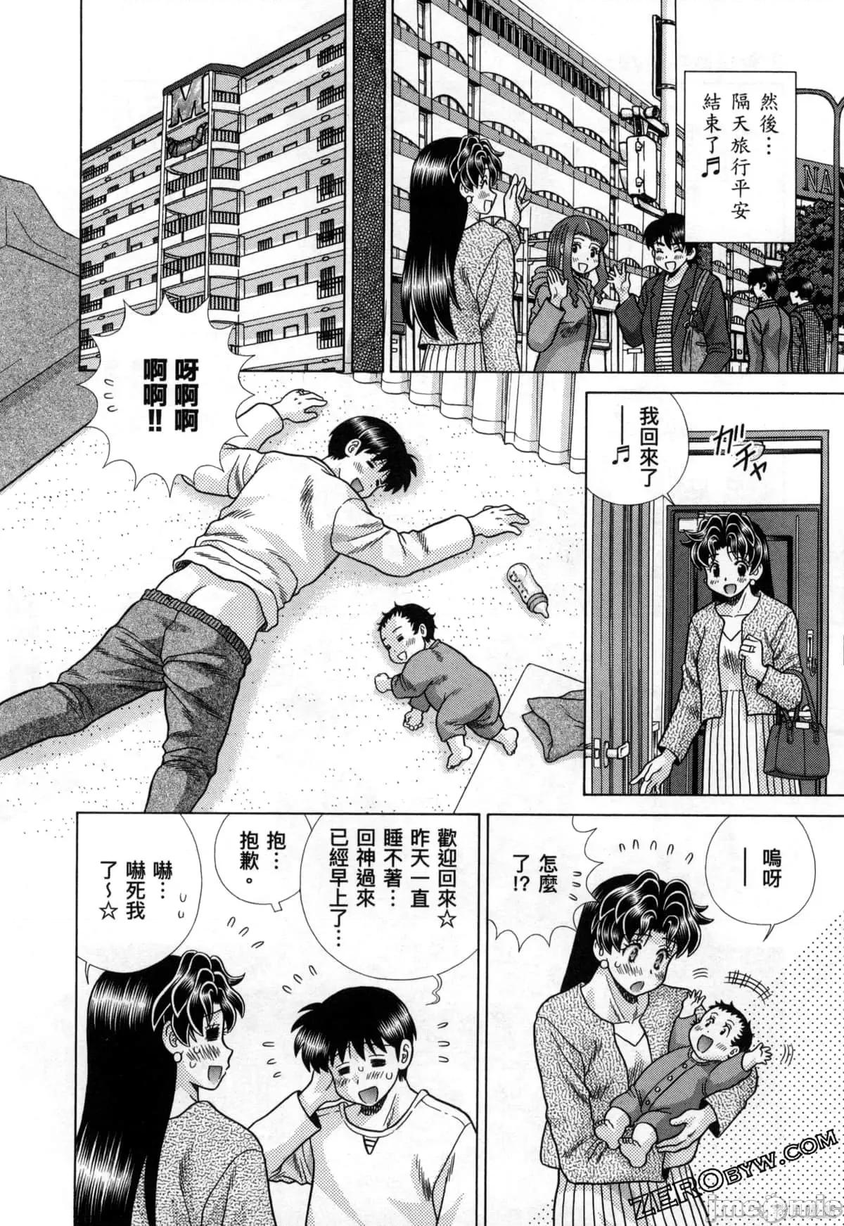 夫妻成长日记 夫妻成长日记079 第79卷.zip 第56页