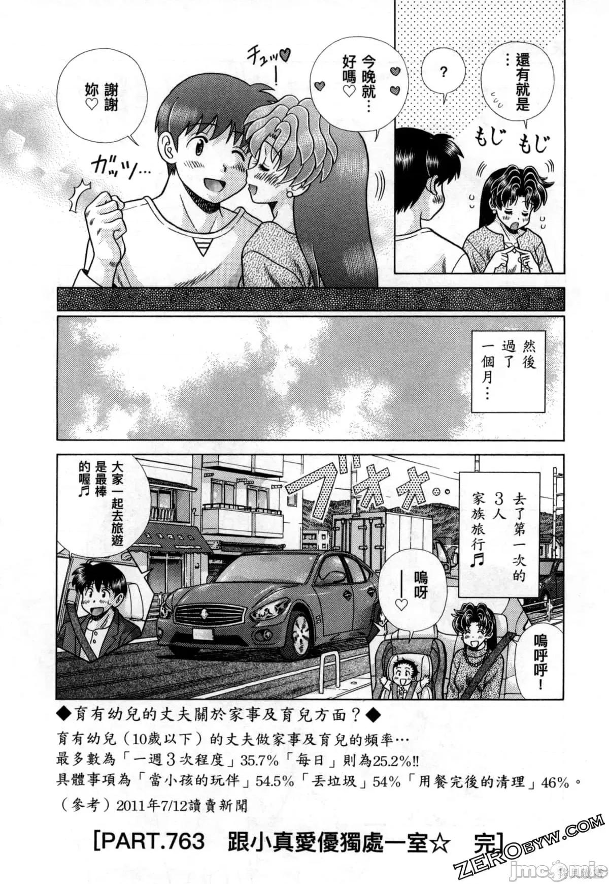 夫妻成长日记 夫妻成长日记079 第79卷.zip 第58页