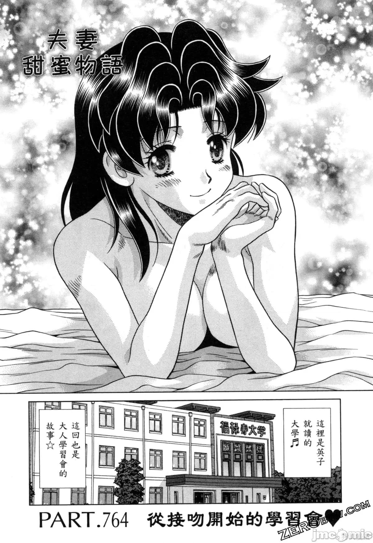 夫妻成长日记 夫妻成长日记079 第79卷.zip 第59页
