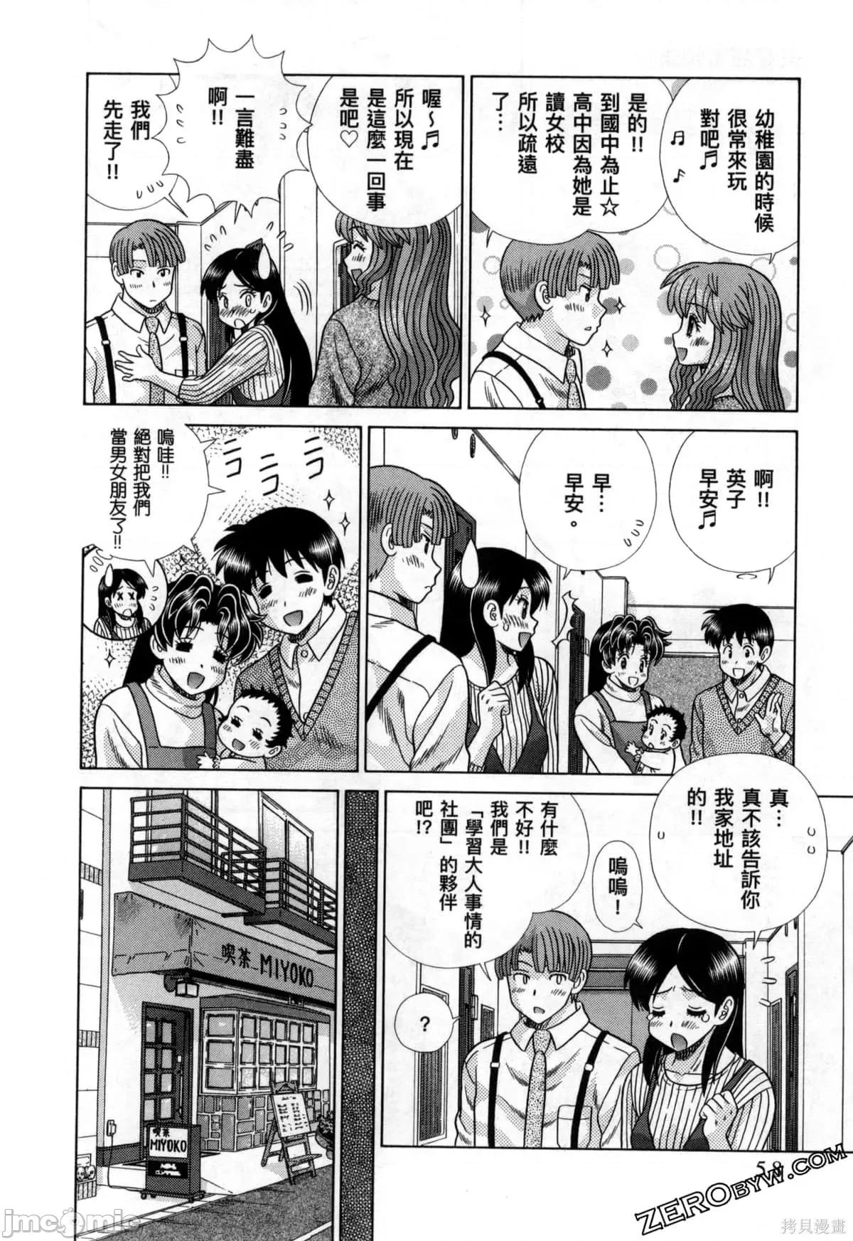 夫妻成长日记 夫妻成长日记079 第79卷.zip 第62页