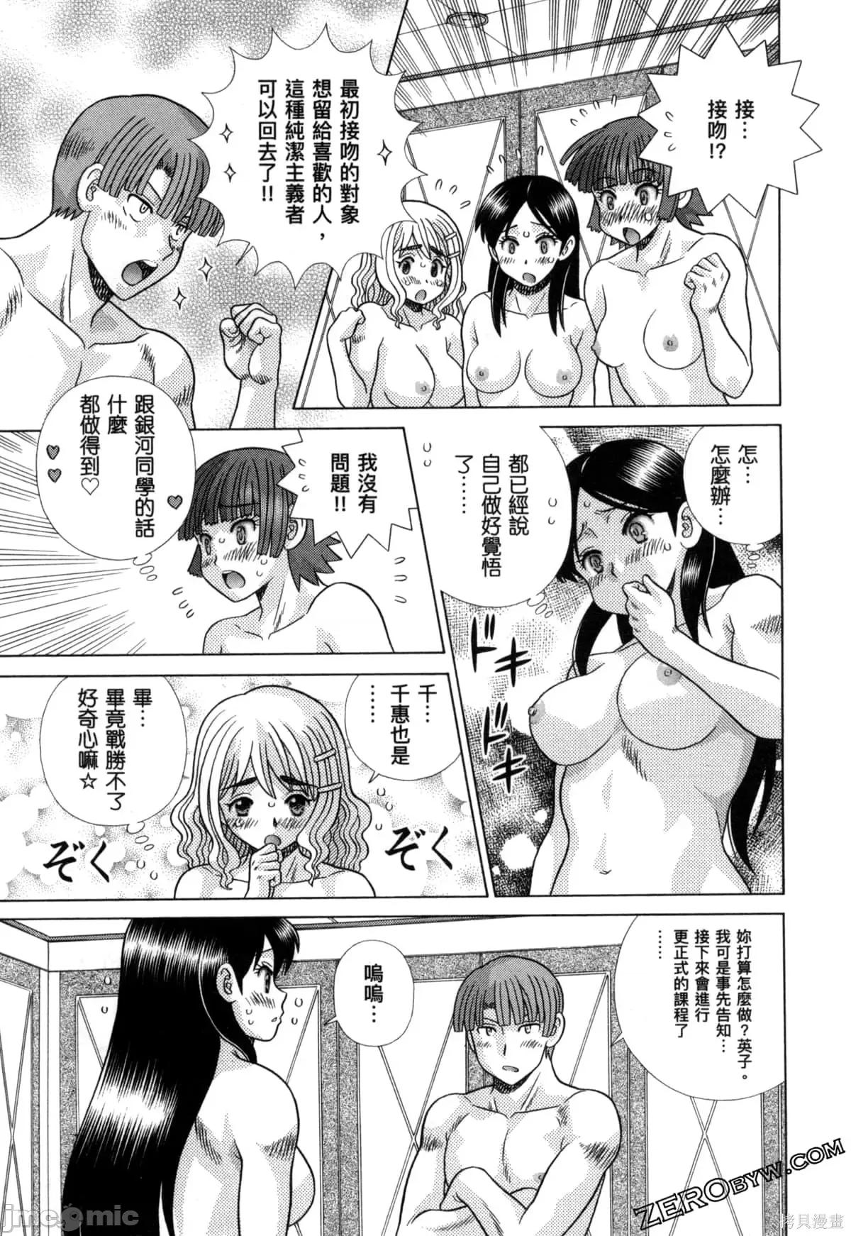 夫妻成长日记 夫妻成长日记079 第79卷.zip 第67页