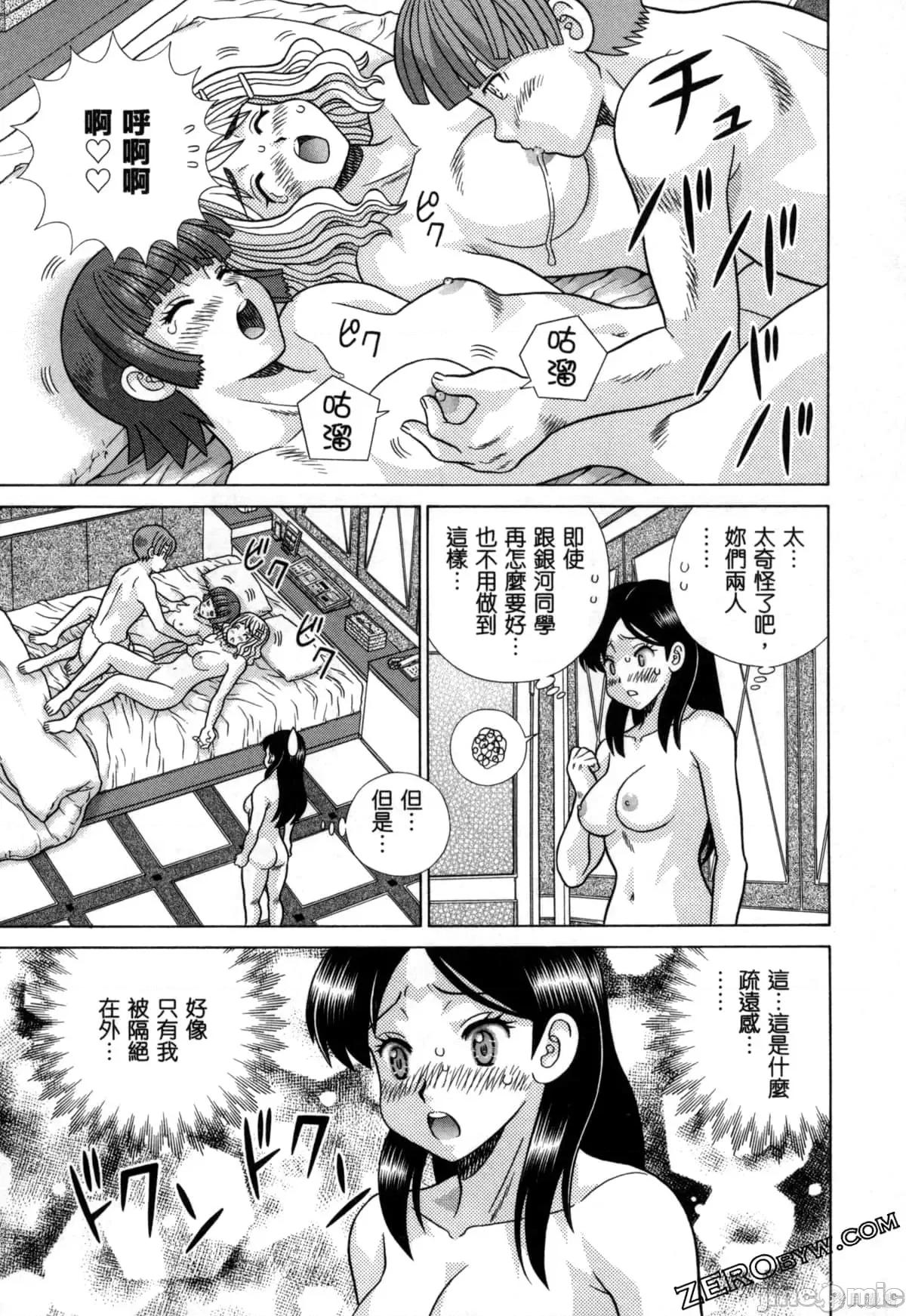 夫妻成长日记 夫妻成长日记079 第79卷.zip 第89页