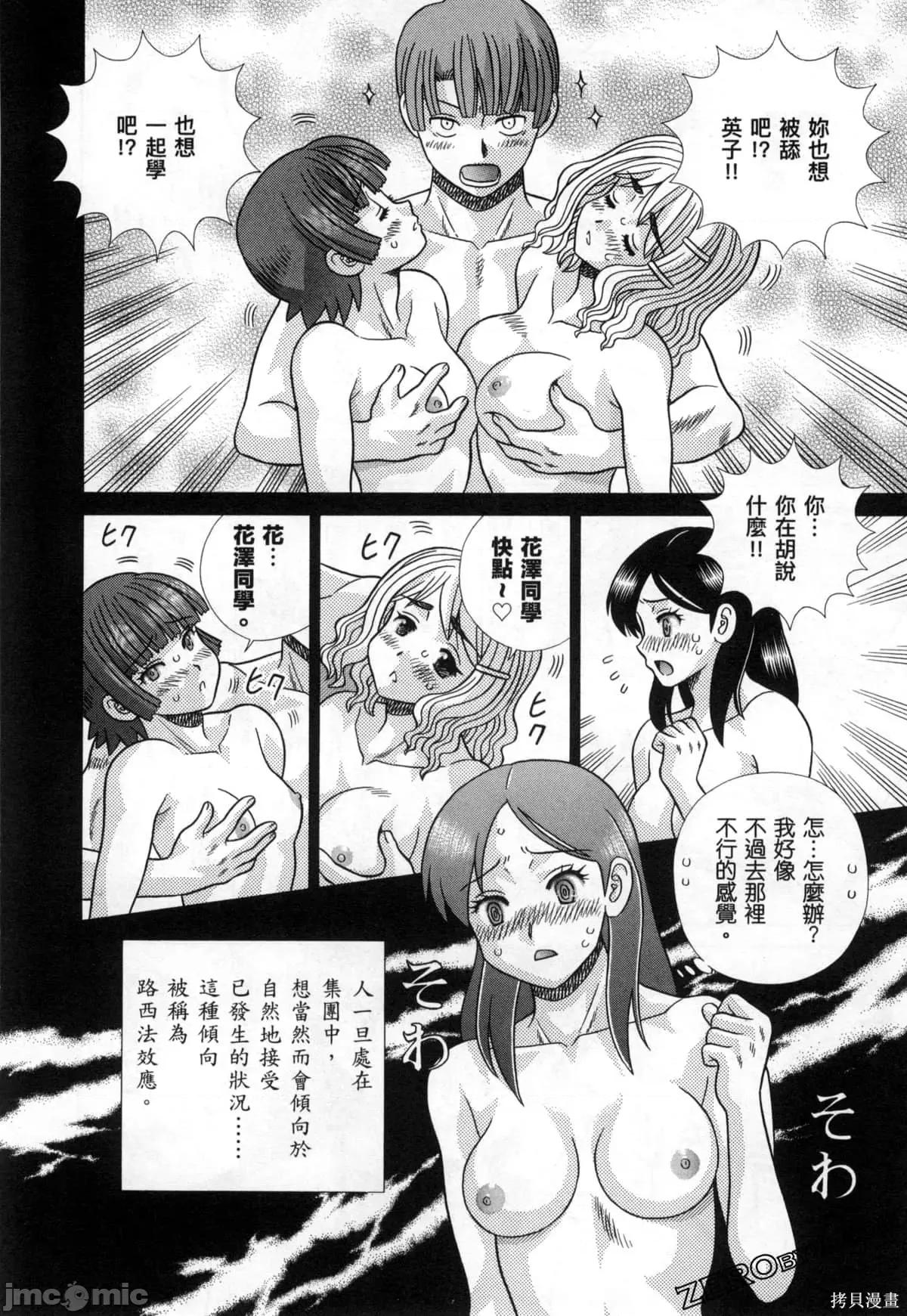 夫妻成长日记 夫妻成长日记079 第79卷.zip 第90页