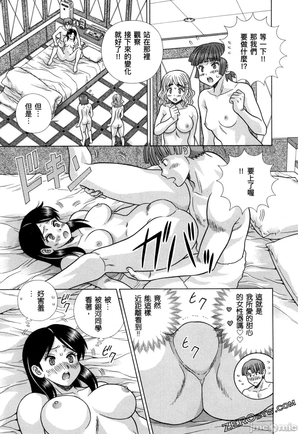 夫妻成长日记 夫妻成长日记079 第79卷.zip 第95页
