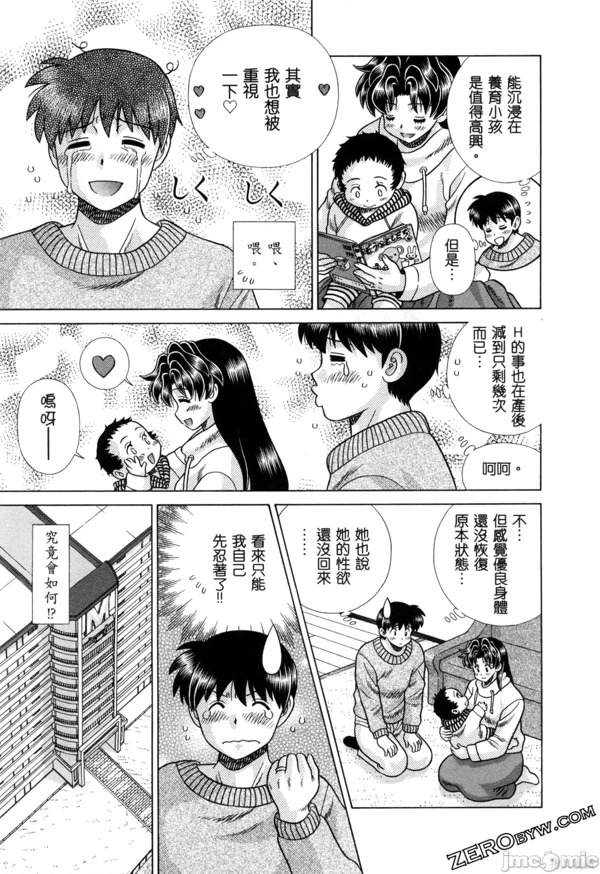 夫妻成长日记 夫妻成长日记079 第79卷.zip 第113页
